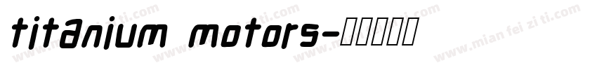 titanium motors字体转换